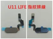 HTC U11 U11+ U11 LIFE 指紋排線 感應排線 解鎖排線 HOME鍵排線 指紋辨識排線