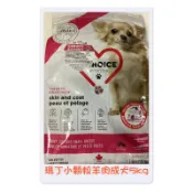 @迷妹的店@我最便宜👍瑪丁 5kg迷你成犬羊肉小顆粒淚腺、低敏