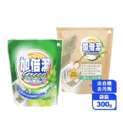 【生活市集】【加倍潔】洗衣槽專用清潔劑(300gx12包1箱)(茶樹小蘇打/檸檬酸小蘇打)