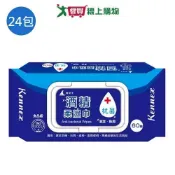 肯尼士酒精柔濕巾-加蓋60抽x24包(箱)【愛買】