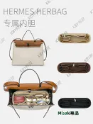 適用于愛馬仕Herbag 31 39內膽包拉鏈分隔整理包中包收納超輕內袋25332 Misaki精品