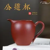 【免運】宜興大紅袍紫砂公道杯小容量全手工分茶器茶海加勇功夫茶具佩見