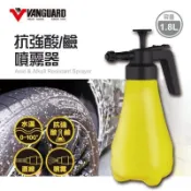 SFC[RH-6601] 鐵甲武士 抗強酸鹼噴霧器 1.8L