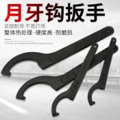 協貿國際日用品生活館 月牙扳手萬能圓頭勾頭吸水管水表蓋油缸鉤型形扳手半圓勾型扳手