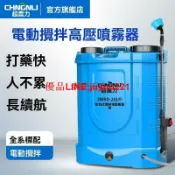 快樂購一店 【公司貨】超農力 電動攪拌噴霧器 農用高壓噴霧機 充電噴壺背負式噴灑