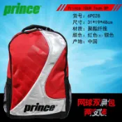 協貿國際日用品生活12館 Prince雙肩包王子TOUR 網球 羽毛球拍運動雙肩背包