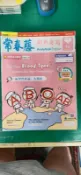 108課綱 常春藤 解析英語 雜誌 2022年4月 analytical english 中級/中高級 V79
