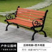 KENS生活家具 免運 工廠現貨 需組裝 公園椅 戶外椅 休閒椅 長椅 戶外長椅 公園椅戶外長椅休閑防腐木塑木室外長凳子條靠背排椅 庭院鑄鋁座椅特惠/開立發票 全館八折 特價出 K1119