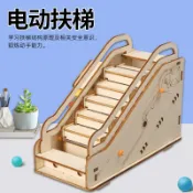 科學實驗套裝 自然科學 科學實驗 DIY自動扶梯 兒童禮物 實驗組 實驗教具 教具 邏輯玩具 物理玩具 