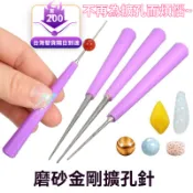 🌙台灣隔日達🌙文玩串珠擴孔針 DIY飾品加工工具 磨針形金剛石銼刀套裝 擴孔針 擴孔器 打孔針 穿珠 串珠 串珠