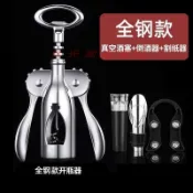 【臺灣熱賣】開瓶器紅酒葡萄酒來開瓶器多功能便攜海馬刀酒刀啓瓶器啤酒起子