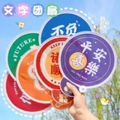萄禧客製【客製化扇子】 可摺疊團扇女 便攜隨身 卡通 迷你布面圓扇 兒童學生 夏季 小扇子 可訂製