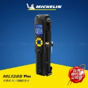 【HOTAI購】【MICHELIN 米其林】智能設定 攜帶式 無線電動打氣機 ML1288 Plus