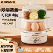【咕嘎優選】志高煮蛋器機雙層自動斷電家用蒸蛋器小型迷你宿舍蒸煮雞蛋早餐機