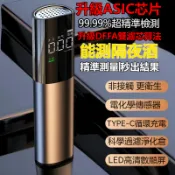 【 現貨🔥超精準】酒測器 警用酒測器 酒測棒 酒精測試儀 酒精測試器 酒精濃度檢測 酒測器吹嘴 酒精測試儀 酒測儀