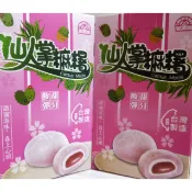暢銷商品澎湖名產漁翁島仙人掌麻糬