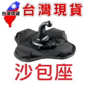 【台灣現貨】GARMIN 導航座 沙包座  固定座  導航架 沙包底座 全系列皆可用 與原廠同款