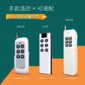 金牌五金工具 廠家直銷拓安達智能遙控開關無線遠程控制器220v10a繼電器模塊6路[DD1121001]