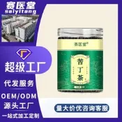 【養生茶專區】賽醫堂苦丁茶嚴選品質泡水泡茶青山綠水小葉苦丁批發廠家養顏
