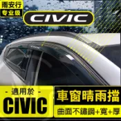 1組4片🔥本田 HONDA 06-12年 8代 8.5代 CIVIC 晴雨窗 鍍鉻飾條 晴雨窗 亮條晴雨窗