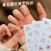 【美甲素材】新年熱門款煙花煙火美甲貼紙飾品裝飾🫧璃光RIKOU美甲代購