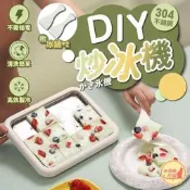 🔥免領券就免運🔥DIY炒冰機 炒冰機 迷你炒冰機 小型炒冰機 家用炒冰機 炒冰淇淋機 食品級炒冰機