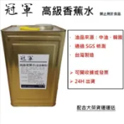 1加侖 或 5加侖 50加侖 高級香蕉水(金油專用) 溶解力強 去漆劑（膏狀） 油漆溶劑 調和漆 調漆溶劑 虹牌油漆