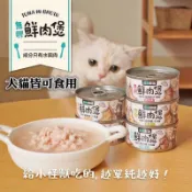 怪獸部落 鮮肉煲 100% 純肉原汁湯罐 犬貓皆可食用 80g 5種口味