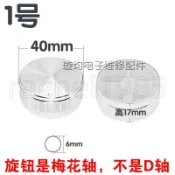 旋鈕開關💎音響旋鈕調音旋鈕電位器旋鈕功放機旋鈕鋁閤金旋鈕圓軸梅花軸旋鈕