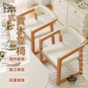 昊鑫家居 公司貨 免運 可開發票 【新中式茶椅 宅配免運】輕奢實木茶椅 家用餐椅 靠背扶手椅 咖啡休閒椅 懶人椅 靠背椅 做工精良09工廠現貨直銷 售後保障 全館折扣 店長新品推薦6h729