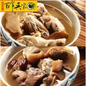 百年吳家 麻油雞腿3人份+羊肉爐1350cc(固形物320g)/碗
