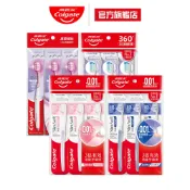 【高露潔】纖柔雙效潔淨/超細纖毛/高密細絲護齦/360抗敏專家牙刷 多入組 (牙齦抗敏)
