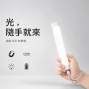 八角防滾超亮磁吸LED行動燈管手電筒 TYPE C端口充電 露營燈 5檔調光 磁鐵吸附