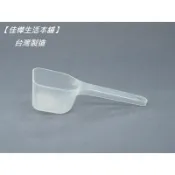 下殺↘隔日到【佳樺🇹🇼MIT瓶瓶罐罐】濃縮粉匙一匙靈批發30g小湯匙BT-308臺灣製雲端發票 粉末匙PP奶粉匙 藥粉匙