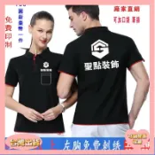 【桃園熱銷】客製化pl衫拼色短袖工作服口袋筆插餐飲圖班服團體訂製刺繡圖案文字lg裝修饰潢汽修维修汽車美容4S店T恤文化廣