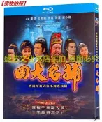 BD藍光蝶 古裝電視劇 四大名捕 (1984) 修複收藏版 國粵雙語 米雪