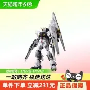 萬代 MG 1/100 扭膏達VER.KA ν NU 卡牛 高達 拼裝 模型