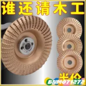 ⚡免運特賣⚡新款木工刨子神器刺盤木材拋光片拋光木頭磨片塑型菜闆拋光輪工具 3JRYdsaw