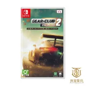 【就是要玩】現貨 NS Switch 極速俱樂部2 無限 中文版 英文版 Gear Club 2 極限俱樂部