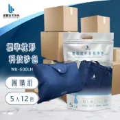 WEIBAO威寶 【WEIBAO 威寶】標準枕形科技沙包-含提把(團購優惠價60入)_WB-600LH (防颱/防淹水/緊急沙袋/防洪防汛/有效擋水/輕鬆堆置沙包/吸水快速膨脹/SAP科技吸水)