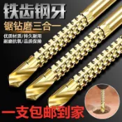 阿嫲的百寶屋 高效多功能麻花電鉆頭超硬鋸齒合壹全能打孔拉槽神器輕松搞定木工{鑫弘-工葉電器}可開發票