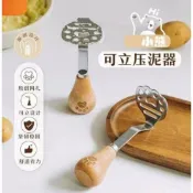  臺灣出貨 小熊土豆泥壓泥器 壓泥器 搗泥器 馬鈴薯壓泥器 搗蒜器 馬鈴薯泥 壓蒜器 壓泥 磨泥器 搗碎器 蒜泥器 搗泥器