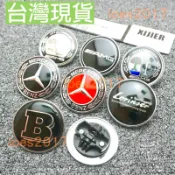賓士 Benz 引擎蓋標 前標 平標 CLS W204 W205 W213 W212 W221 GLK 蘋果樹 AMG