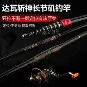 【超輕超硬碳素】磯釣竿 定位磯竿 滑漂磯釣竿 手海兩用 長節磯釣竿 磯竿套裝 長節手竿 手竿 大物磯釣竿 磯釣竿18尺