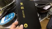 全新 2014年7月《Bible 聖經 (新約附箴言詩篇) 中/英文 新標點和合本》國際基甸會中華民國總會 XX