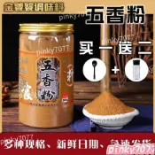 🔥在臺新貨🔥熱銷金饕餮五香粉150g/500g/1kg調料炒菜燒菜包餃子商用十三香鹵料