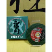(附發票)三倍耐 雙網切斷砂輪片4“ Metabo 德國美達寶/金屬切割片/切斷片