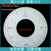 上新*台灣熱銷刻度盤360度圓形通用測量器角度盤機械配件分度盤圓形尺120x50x2鑫盛