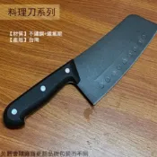 建弟工坊 鑫吉美S107 烏鋼 不粘刀 菜刀 不沾刀 鐵氟龍 廚用 料理刀 切肉刀