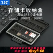 獅子國際購 {保固一年 可打統編}JJC 內存卡收納盒 存儲卡 SD卡盒CF TF卡包 XQD switch NS游戲卡 CFexpress Type-A卡/B卡USB3.0讀卡器多功能